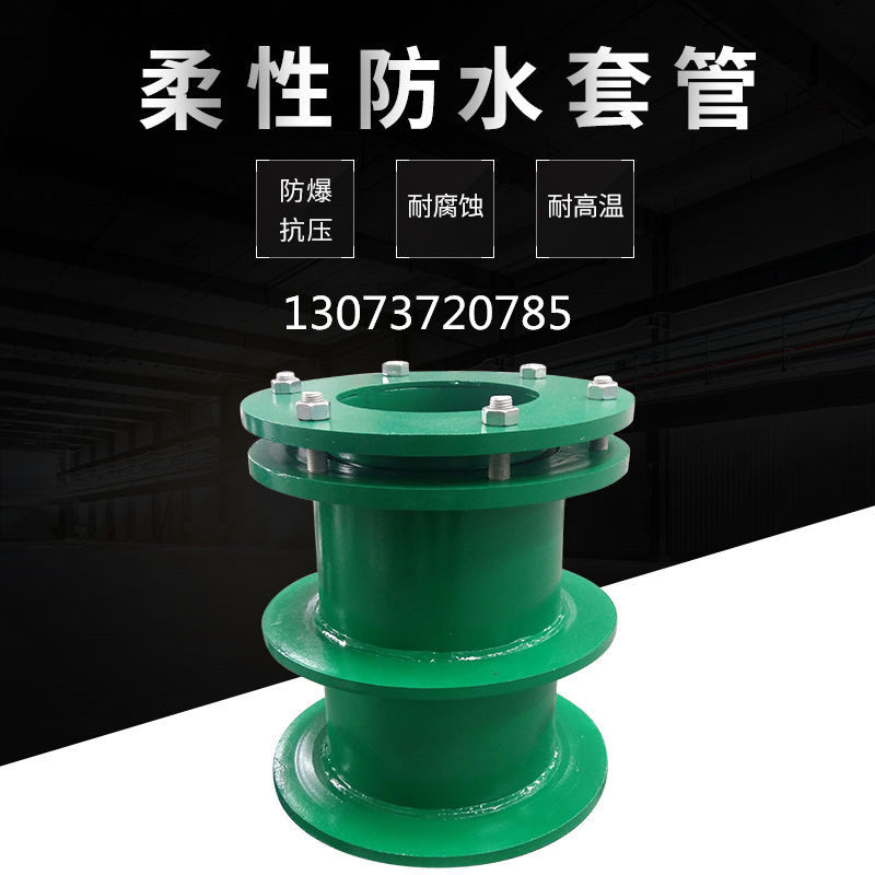 BBC Flexible Water Resistance Case DN203 Man anti-wearing wall buried rigid protective type sealed casing DN146