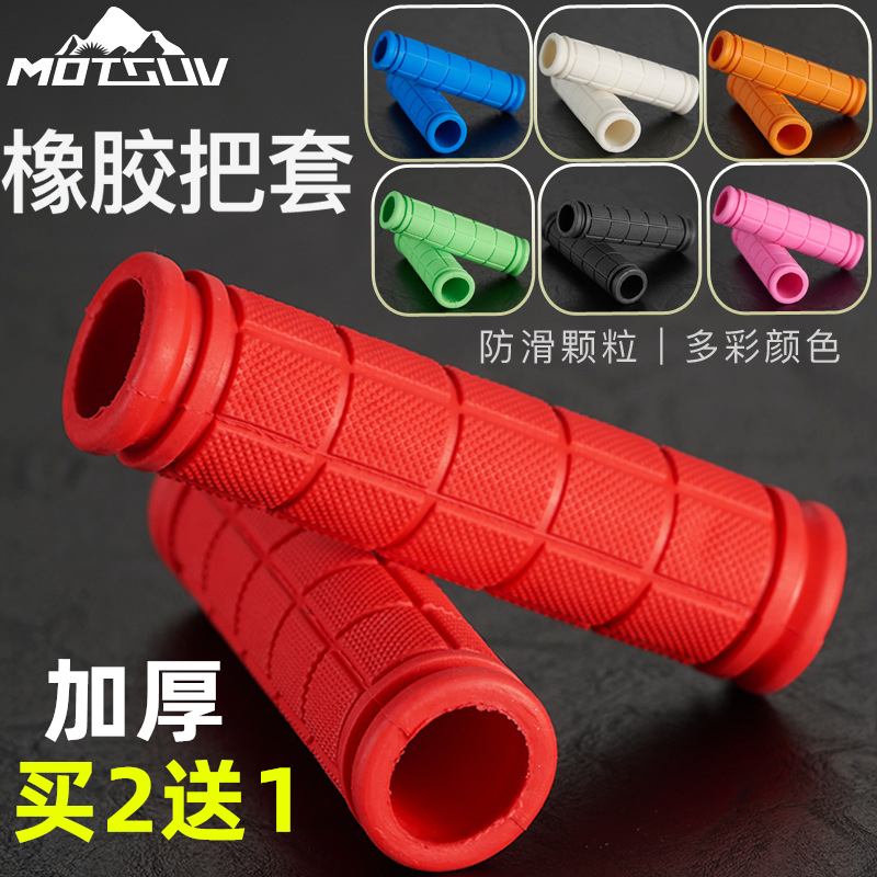 Universal Mountain Bike Grip Rubber Non-slip Sponge Comfort Grip Bike Anti Slip Silicone Handlebar Rubber Sleeve-Taobao