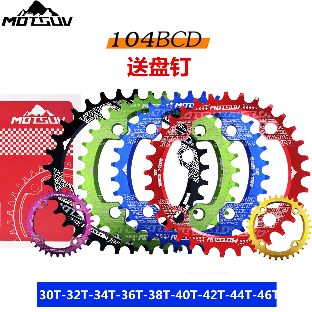 Positive and negative teeth disc mountain bike single disc elliptical disc 104BCD 32 34 36T 38 40 42T