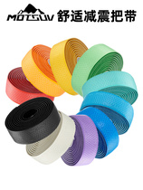 Road Bike Handlebars Bandwagon Bandwagon Stereo Anti-Slip Band Color Shock Absorbing Wear and wear Riding Equipment Accessories