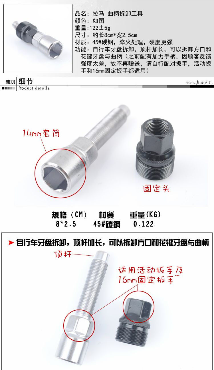 Outils pour vélo - Ref 2286217 Image 16