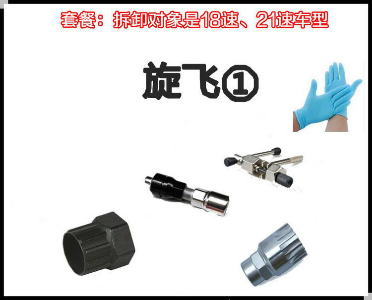 Outils pour vélo - Ref 2281013 Image 15