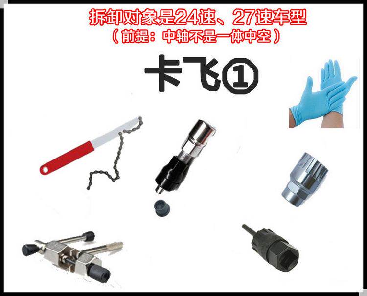 Outils pour vélo - Ref 2281013 Image 17