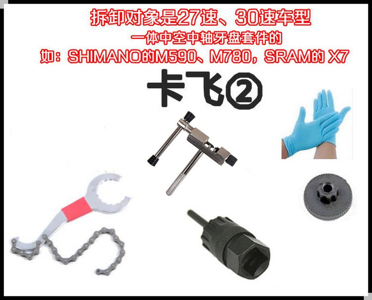 Outils pour vélo - Ref 2281013 Image 18