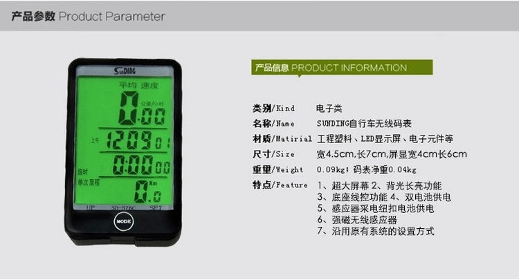 Compteur de vélo - Ref 2426969 Image 7