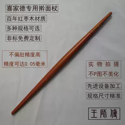 Dumplings Xijiade Rolling pin Solid wood jujube wood 35cm-40cm diameter 1 8-2 2 two pointed fish maw scales
