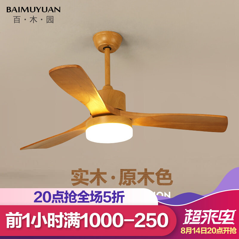 Nordic solid wood fan chandelier simple modern living room Ceiling lampJapanese room lamp lamp room lamp room lamp