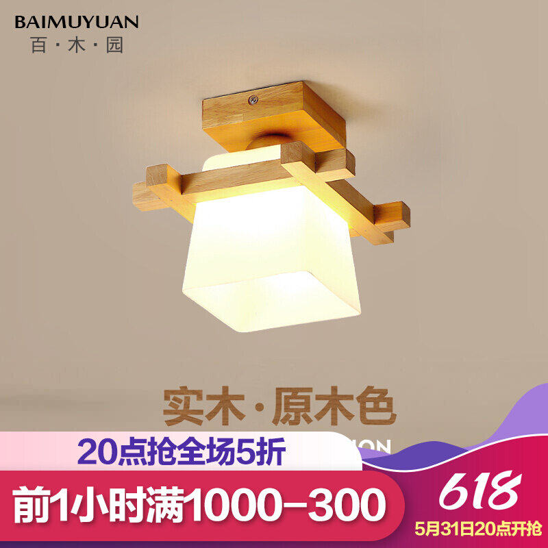 Japan-style ceiling lamp minimalist modern solid wood gangway balcony lamp Nordic creative cozy door hall Xuanguan Corridor lamps