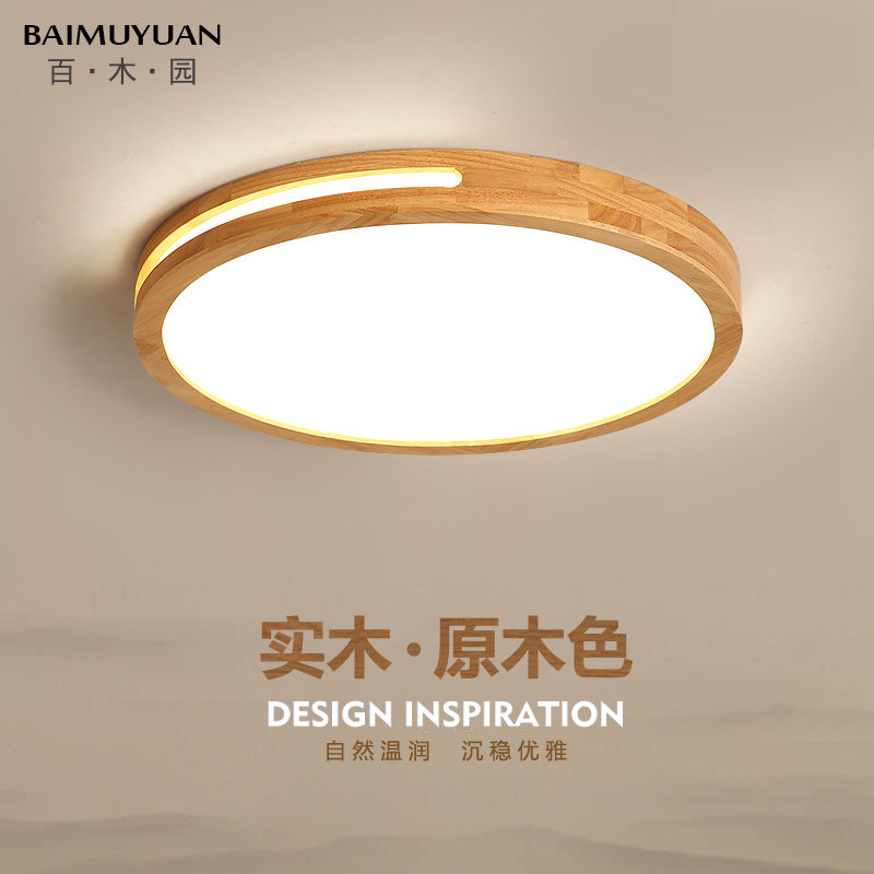 Nordic suction light briefing minimalist modern atmosphere Home Living room Lamp Creative solid wood Room Bedroom Day LED Lamp