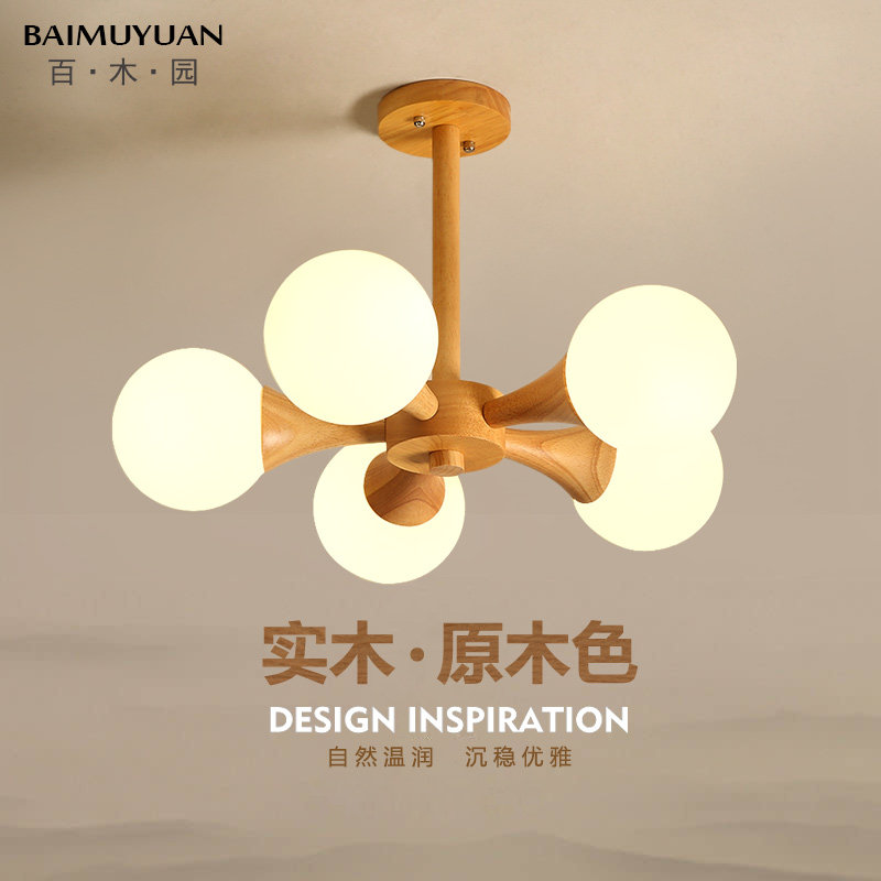 Nordic Chandelions Minimalist Modern Living Room Light Romantic Cozy Solid Wood Dining Room Light Day Style Creative Magic Bean Bedroom Lamps