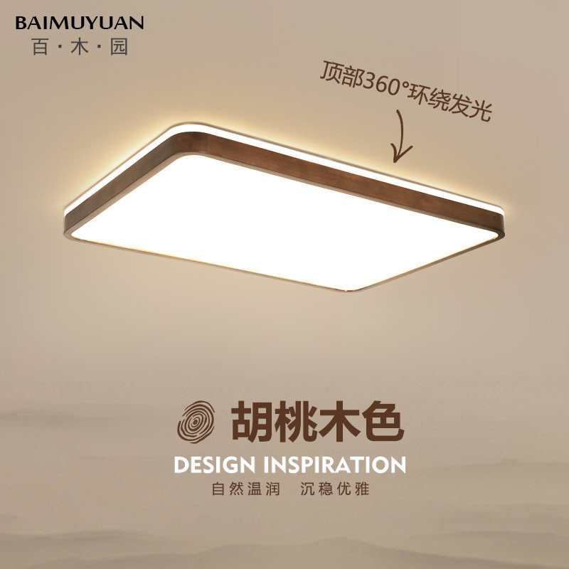 New Chinese Suction Dome Lamp Brief Modern Home Rectangular Living Room Lamp Chinese Walnuts Wood Color Solid Wood Bedroom Lamp