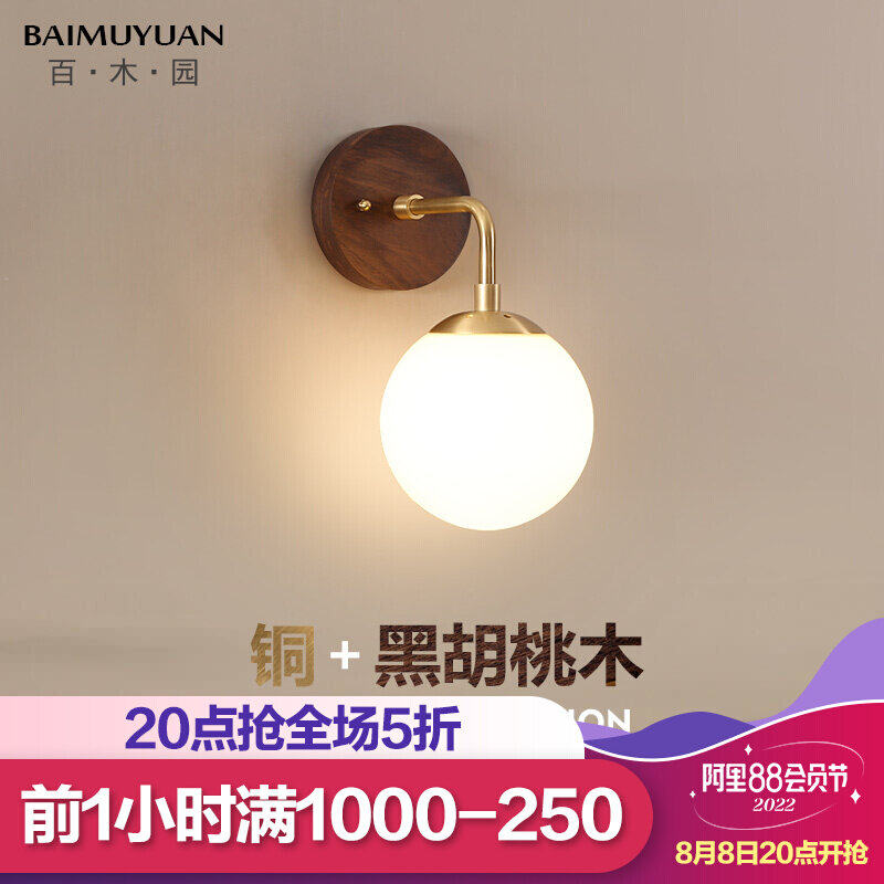 Wall lights simple modern living room backroom wall lampAll copper luxury corridor lampWalnut bedroom bedhead lamps