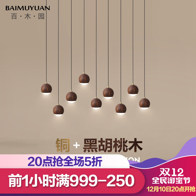New Chinese style restaurant chandelier simple modern dining room dining table black walnut solid wood light luxury all copper bedside bar lamp