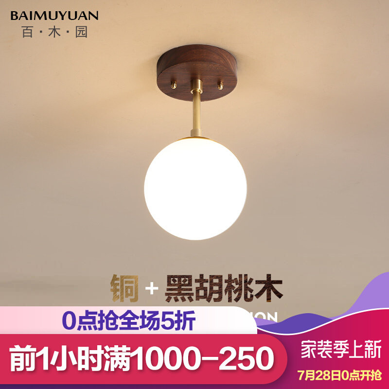 Walkway suction ceiling lamp minimalist modern door hall Hallway Cloister room Lamp Walnut Wood Full Copper Light Lavish Nordic Balcony Light