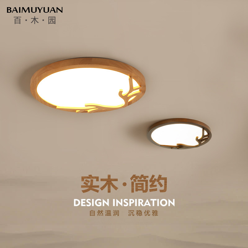 Japanese-style ceiling lamp simple modern study living room lamps new Chinese walnut color warm children's room bedroom lamp