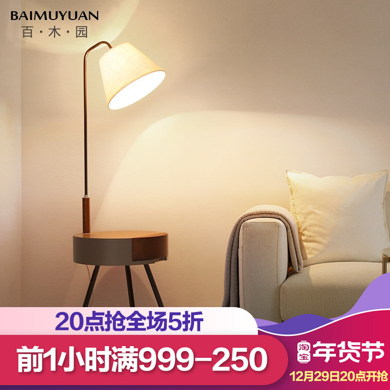 Floor lamp Nordic simple modern living room shelf drawer sofa coffee table lamp bedroom bedside floor lamp