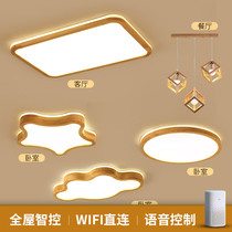 Smart lamps modern minimalist living-room light suitable for Xiaomi Little Love Classmate Control bedroom lamp log suction ceiling lamp