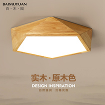 Bedroom light suction ceiling lamp minimalist modern home living room lamp Nordic cozy solid wood geometric room lamp Day lamp