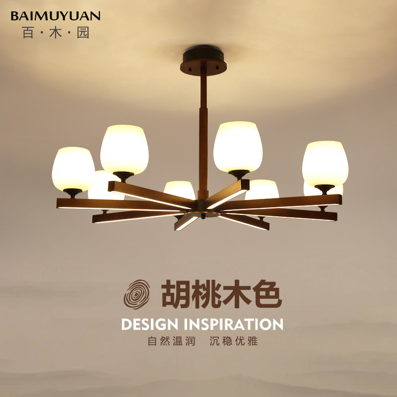New Chinese style chandelier simple modern living room lamp walnut color atmosphere home room lamp bedroom solid wood chandelier