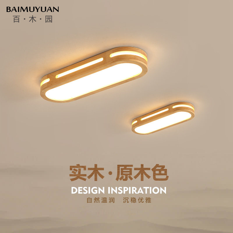 Day Style Aisle Balcony Lamp Minimalist Modern Door Hall Genguan Lamps Nordic Creative Personality Solid Wood Corridor Suction lights