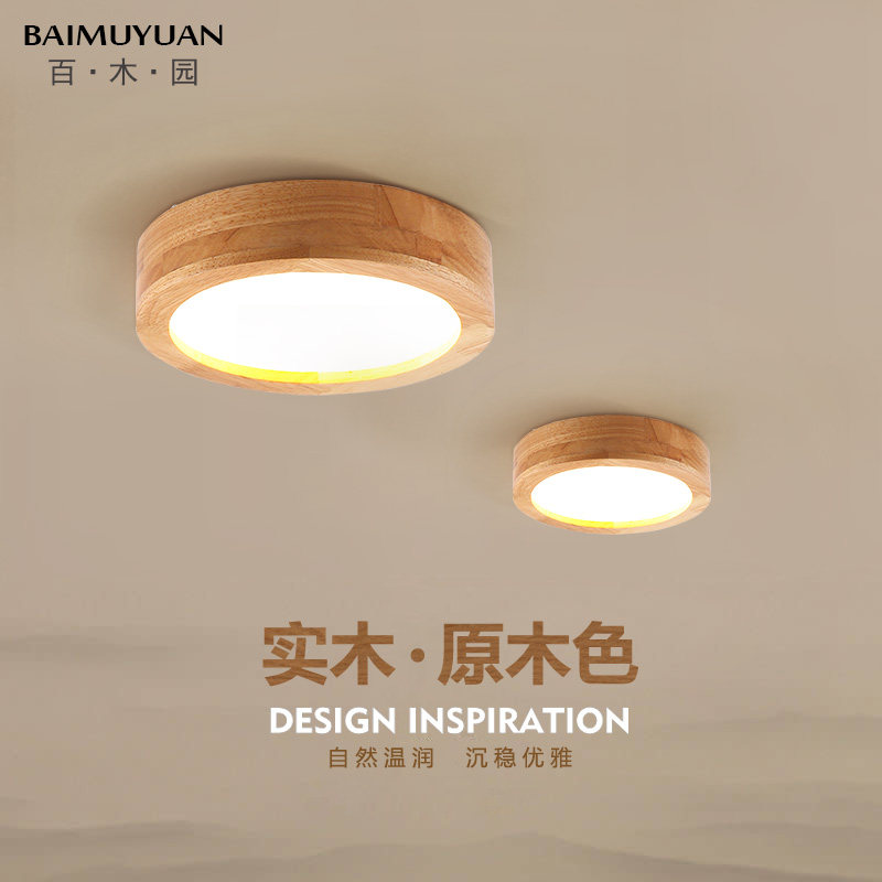 Walkway suction light day style solid wood modern minimalist door hall entrance veranda balcony cloakroom Nordic LED lamps