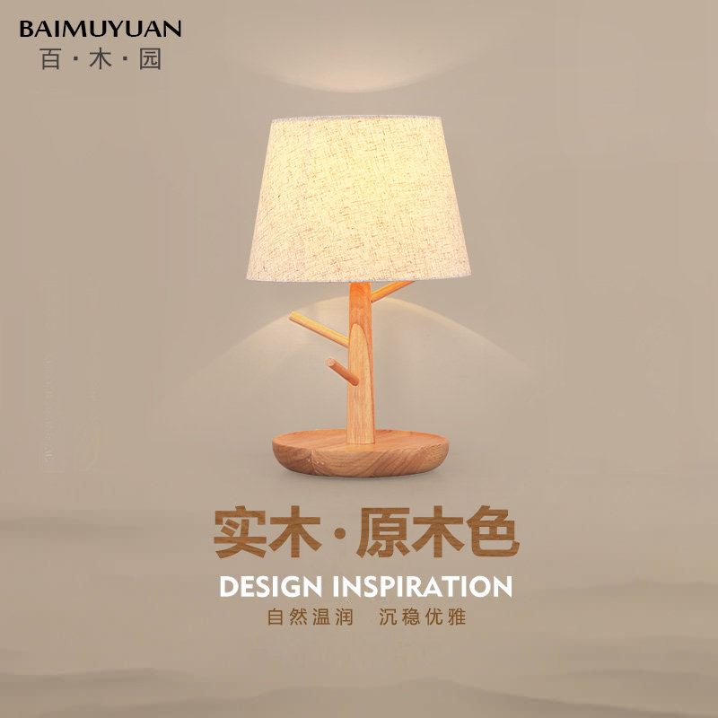 Nordic table lamp minimalist modern living room book room decoration lamps day-style cozy solid wood bedroom headboard small night light