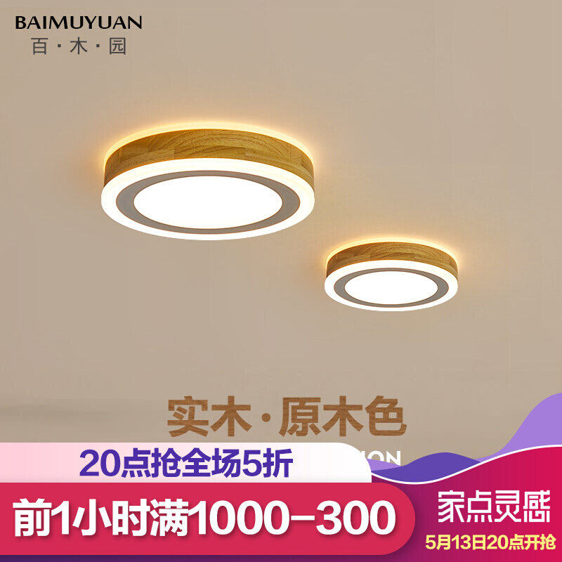 Hallway Walkway Lights Nordic Real Wood Doors Hall Entrance to the house Entrance Xuanguan Light Creative Cloakroom Lamps balcony LED suction dome lamp