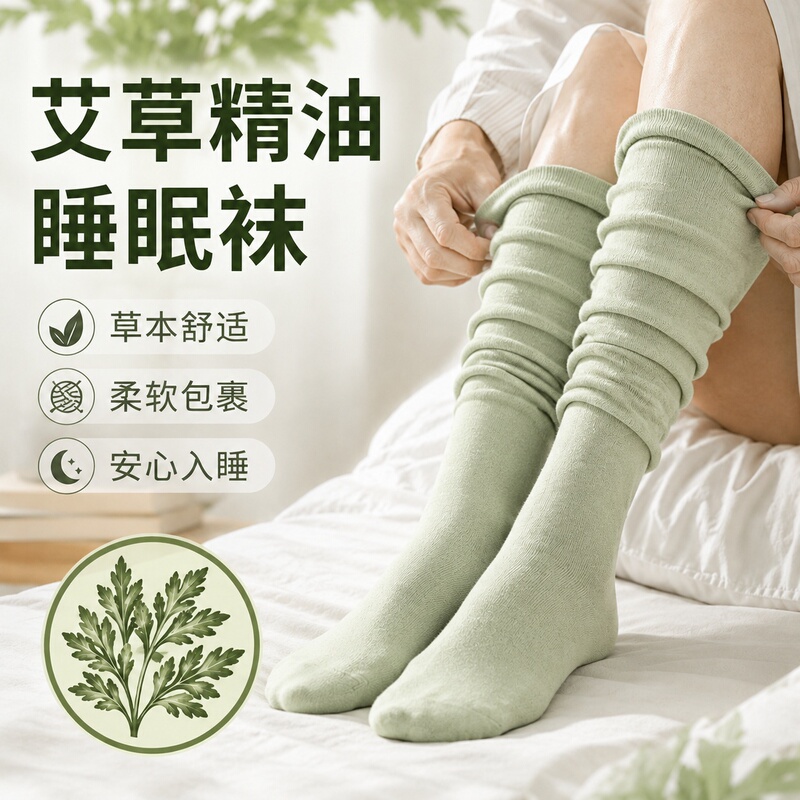 Loose-Fitting Socks for Sleeping at Night with Mugwort Essential Oil, Long Tube Socks for Women in Winter, Postpartum Socks, Over-The-Knee Sleep Socks for Middle-Aged and Elderly People Loose-Fitting Socks for Sleeping at Night with Mugwort Essential Oil, Long Tube Socks for Women in Winter, Postpartum Socks, Over-The-Knee Sleep Socks for Middle-Aged and Elderly People
