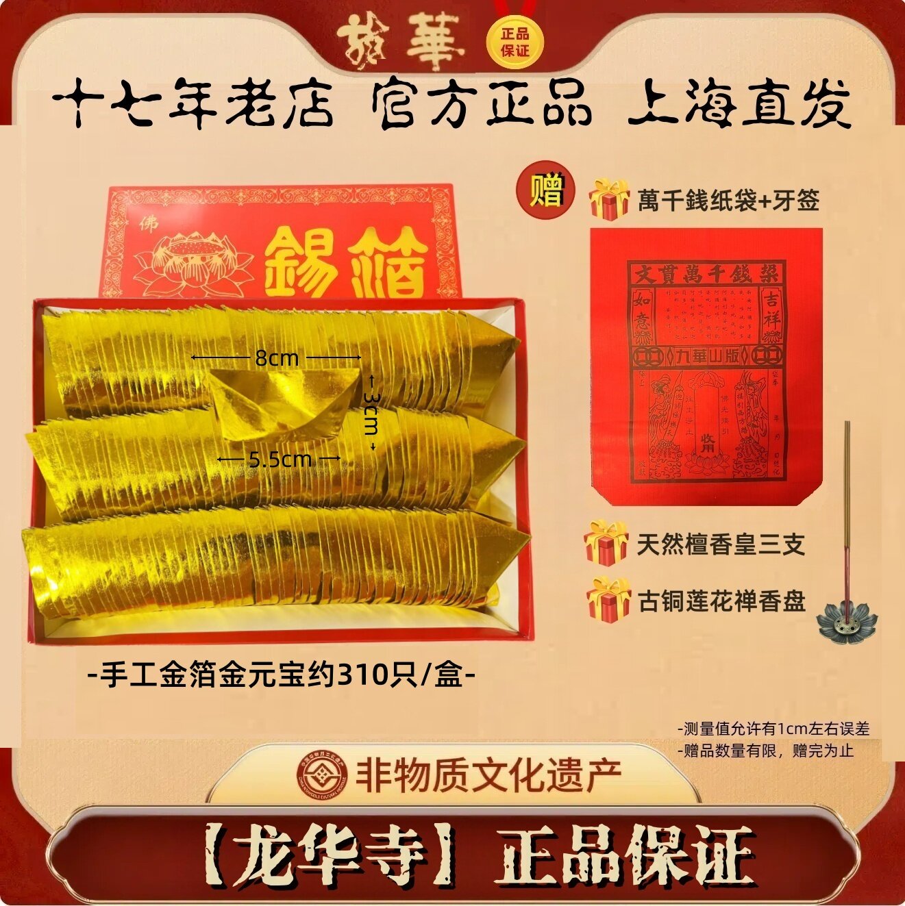 上海 龍華古寺 龍年記念金符 O1CN01yVoCmj1DMZ9BAcrKz_!!