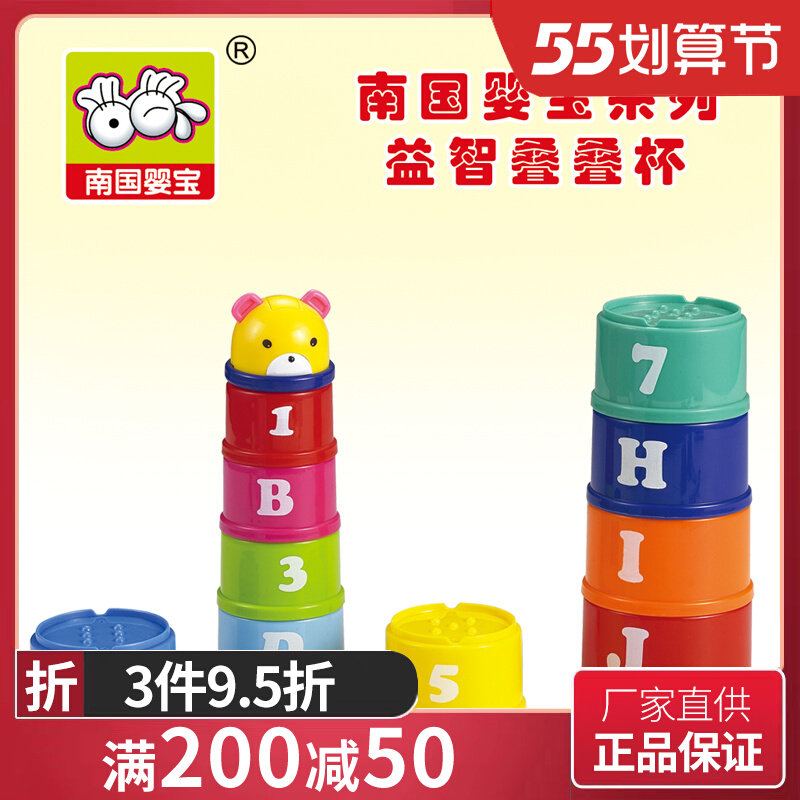 South National Baby Treasure Seven Color Music Stack Cup Children's Toy Cups Puzzle Early Education Enlightenment Baby Training Cascade of Leaf