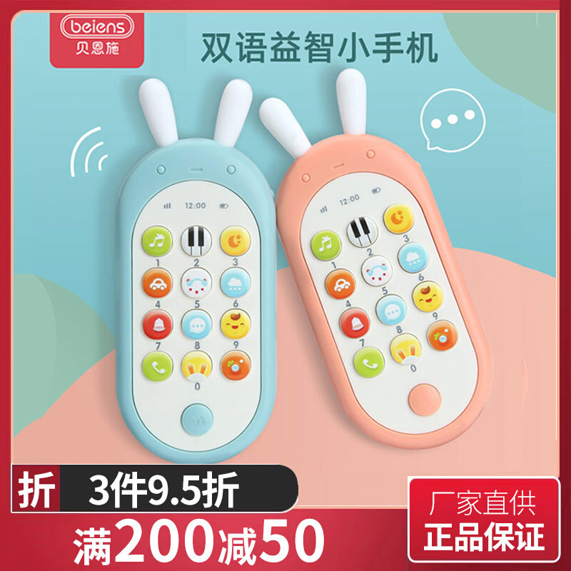 Bernsch Baby Toys Cell Phone Children Baby Puzzle Early Teaching Music Bites Emulation Phone 1 year old girl