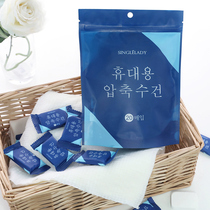 Travel cotton beauty towel disposable compressed towel travel woman portable travel towel wash face towel cleansing towel