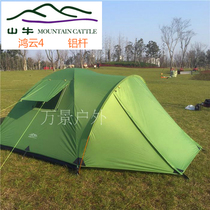Mountain cattle outdoor equipment camping mountaineering camping tent 4-5 civil air defense rainstorm aluminum pole ultra light large Hongyun 4