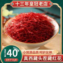 Tibet straight hair) saffron safflower premium Zang safflower authentic saffron non-Iranian gift box 10g