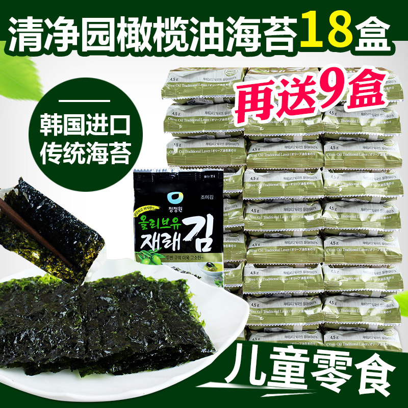 Korea imported Qingjingyuan olive oil roasted seaweed ready-to-eat children's snacks Sushi rice bibimbap seaweed slices 27 boxes