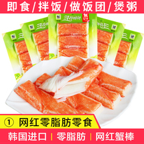 Korean import trend Dalin simulation crab stick roll Ready-to-eat hand-torn crab willow stick hot pot seafood snacks 90g*5