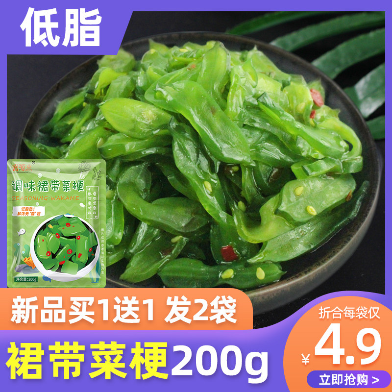 Shengyuanlai Undame Stalk Segment kelp Stalk Sea Cabbage Seasoned Seaweed Spicy Food Pickles Snacks