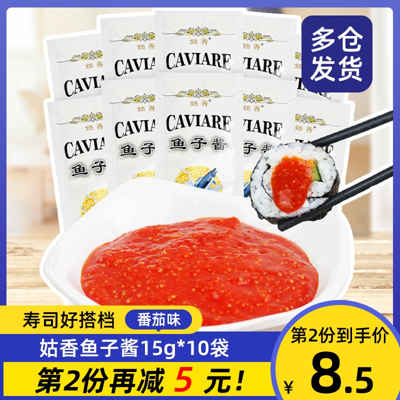 Aunt Tomato Taste Sushi Sushi Caviar Caviar Fish Egg Sauce Ready-to-eat Fresh Sushi Special Mixed Meal Day Ingredients Small Dish