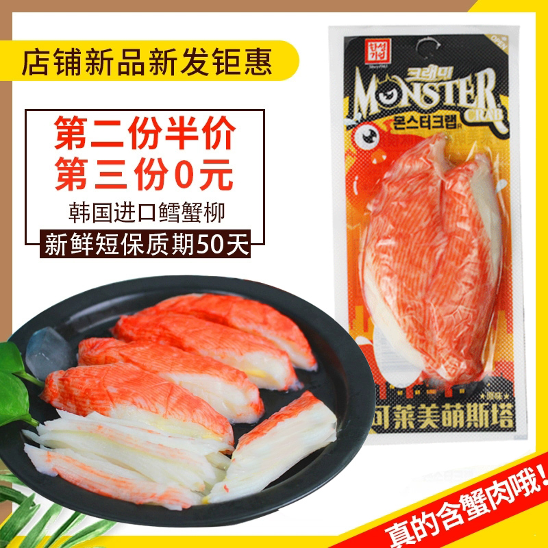 Korean Snow Crab Sticks, Crab Meat, Crab Sticks, Cheese Sandwich Crab Sticks, Simulated Crab Foot Sticks, Shredded Cod Crab Sticks