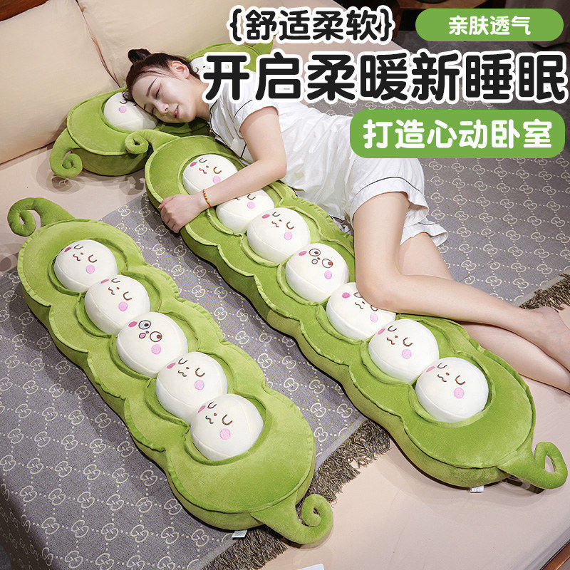 Cute Cartoon Bean Pod Plush Toy, Creative and Fun Long Pillow Doll, Girl's Sleeping Side-Sleeping Leg Pillow Cute Cartoon Bean Pod Plush Toy, Creative and Fun Long Pillow Doll, Girl's Sleeping Side-Sleeping Leg Pillow