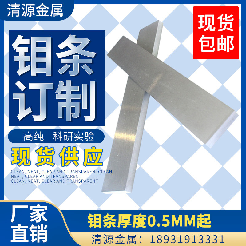 高纯金属钼块钼板钼条钼立方收藏科研实验Mo&ge;99.98%支持定制零切