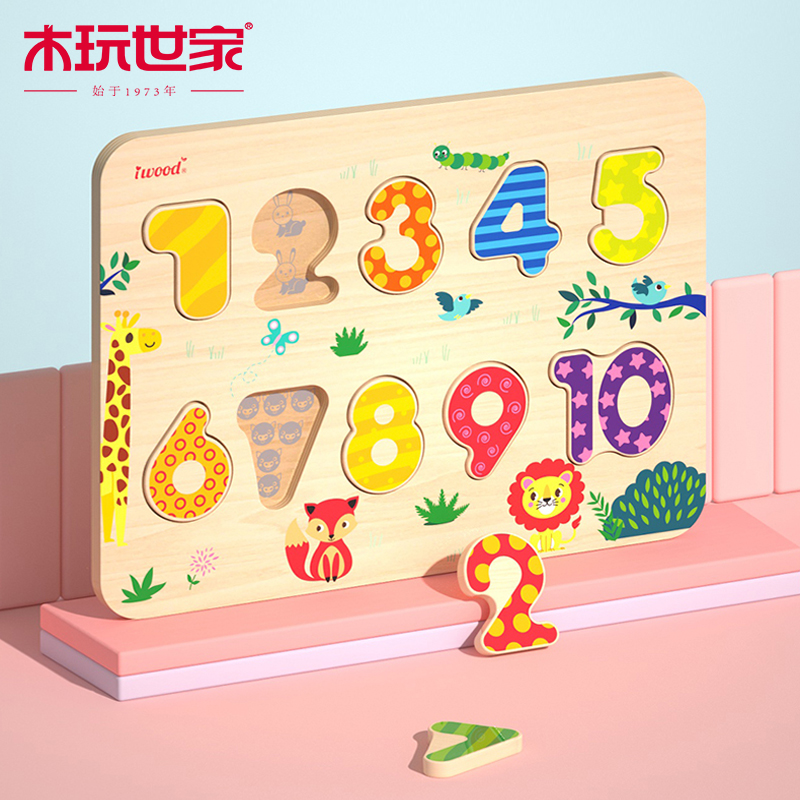 Wood Play Shijia Children's puzzle 1-3-year-old puzzle toy wooden early to teach six-face painting animal three-dimensional hand grip plate