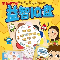 木玩世家 Mind Games Logic Упражнение Игрушка, дети и девочки, диски IQ головоломки 4-6 лет