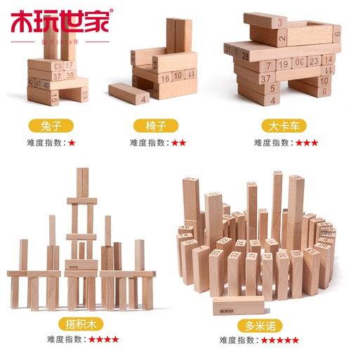 木玩世家 Конструктор, дженга, интеллектуальная игрушка