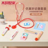 Игрушка, комплект, детская семейная униформа медсестры, реалистичный детский стетоскоп для мальчиков и девочек