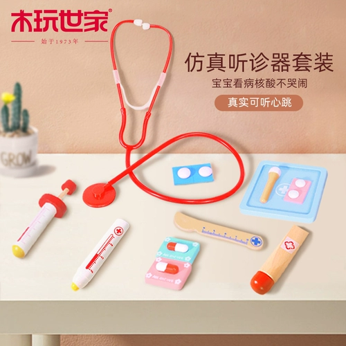 Игрушка, комплект, детская семейная униформа медсестры, реалистичный детский стетоскоп для мальчиков и девочек