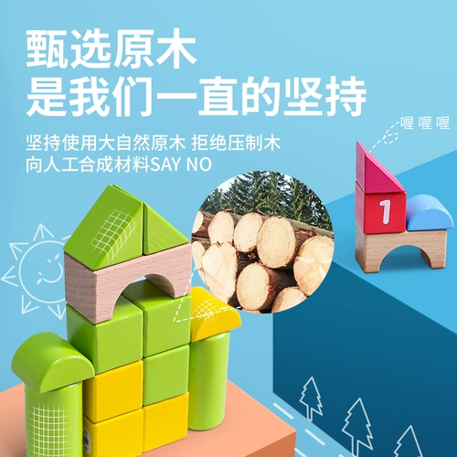 木玩世家 Конструктор, деревянная игрушка, можно грызть, раннее развитие, 1-2 лет