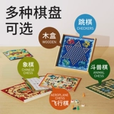 木玩世家 Универсальная игра Самолетные шахматы, детская Гомоку, стратегическая игра, интеллектуальная игрушка, игра «Джунгли»