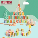 木玩世家 Домино, цифровая игрушка для школьников, конструктор для мальчиков, китайские иероглифы