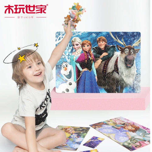 木玩世家儿童60铁盒拼图3-6-8周岁幼儿园木质迪士尼益智玩具200片